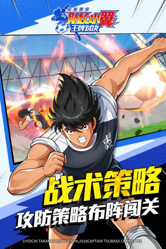 2025有意思的足球游戏排行榜 精彩的足球游戏榜单