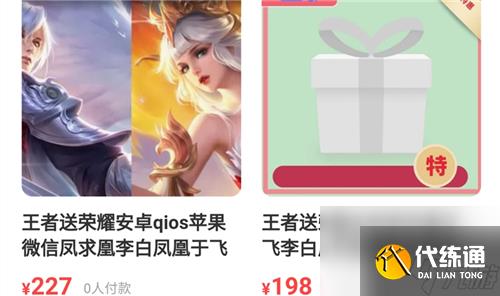 王者荣耀凤凰令牌多少钱一个