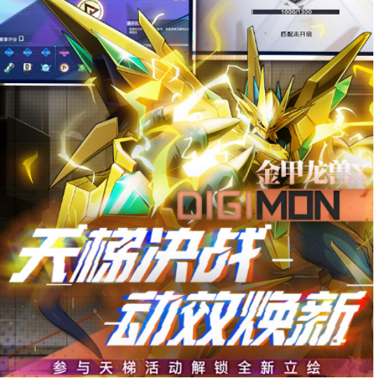 高人气数码暴龙游戏有哪些 2025流行的数码暴龙手游排名