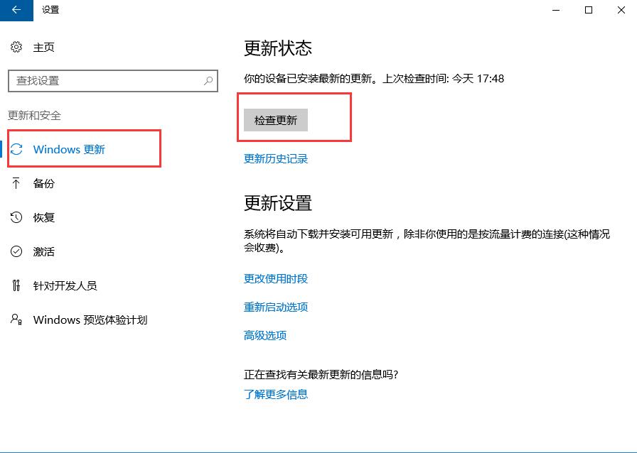 Win10应用商店闪退怎么办？Win10商店闪退的解决方法