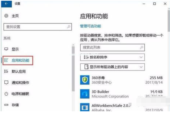 Win10提示服务器正在运行怎么办?Win10提示服务器正在运行解决方法