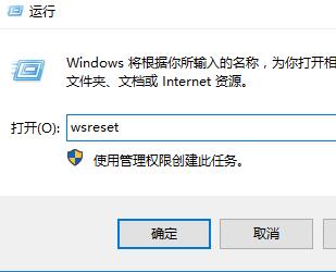 Win10应用商店闪退怎么办？Win10商店闪退的解决方法