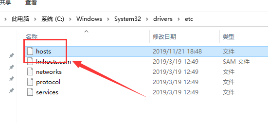 Win10的hosts文件位置在哪？Win10系统hosts文件位置所在