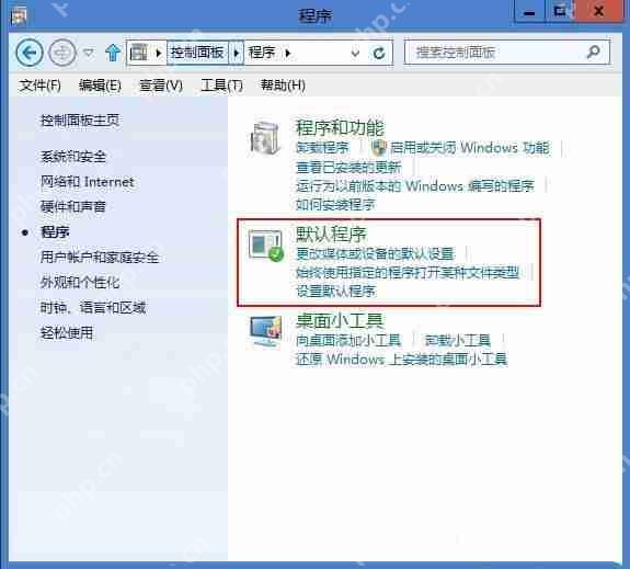 Win8系统如何将360安全浏览器设置为默认浏览器？