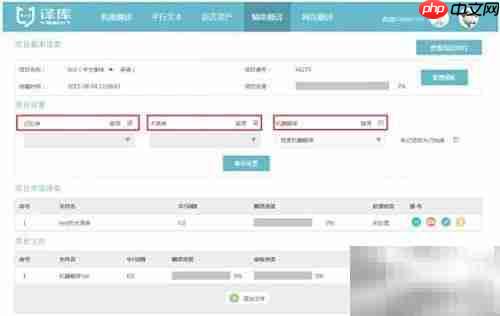 译云V2.0操作指南