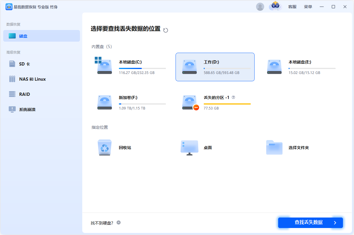 文件夹没删除没隐藏但不见，5招找回“消失”文件夹！