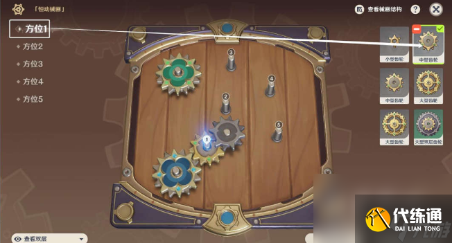 《原神》复原械画部件之四通关攻略