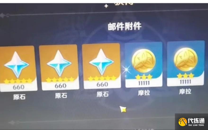 原神4.2全新兑换码介绍 原神4.2全新兑换码介绍