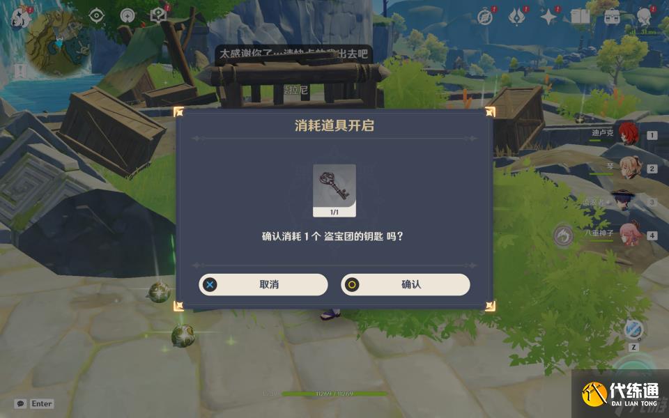 原神无名的宝藏三个宝藏在哪里-原神无名的宝藏遁玉陵灵矩关青墟浦位置一览