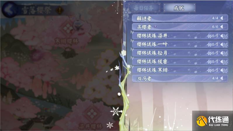 阴阳师寒绯樱林路线攻略 寒绯樱林路线怎么走
