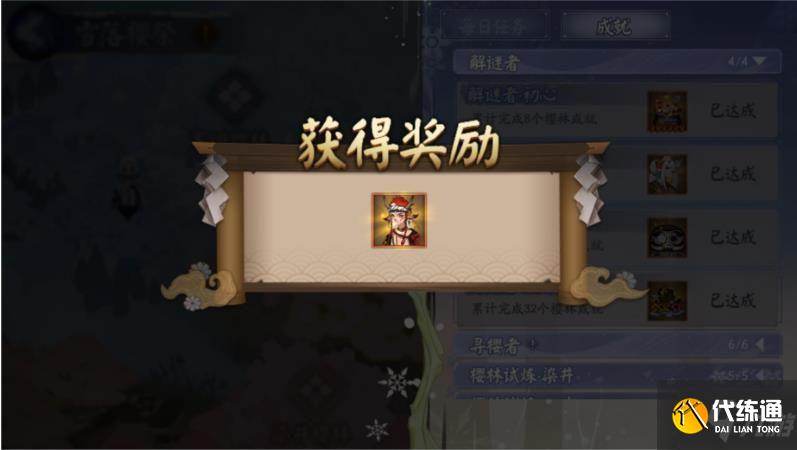 阴阳师寒绯樱林路线攻略 寒绯樱林路线怎么走