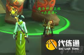 魔兽世界日怒徽记在哪交任务