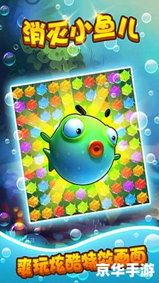 建议:《小鱼儿玄机2站开奖结果揭晓,游戏玩法与技巧大揭秘》 建议:《小鱼儿玄机2站开奖结果揭晓,游戏玩法与技巧大揭秘》