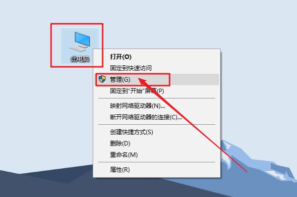8-右键此电脑 8-右键此电脑