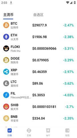 gate钱包7.30.5安卓版下载_gate钱包7.30.5安卓版7.30.5免费下载