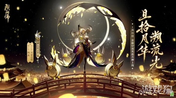 阴阳师sp追月神御魂怎么搭配 流光追月神推荐御魂