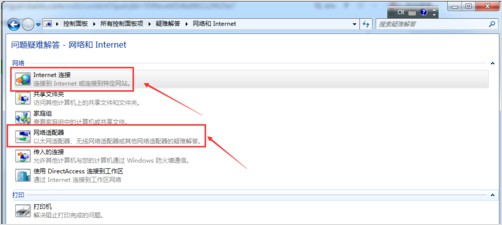 9-进行网络和Internet设置