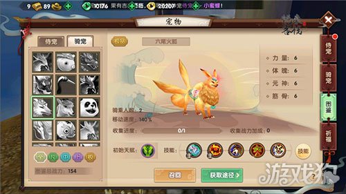 寻仙手游新增极品骑宠六尾火狐解析