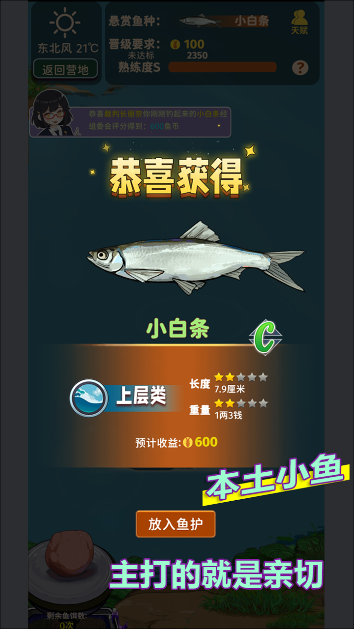 有意思的打鱼休闲游戏有哪些 2025免费的打鱼休闲游戏分享