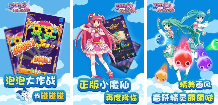 巴啦啦小魔仙游戏分享 2025类似巴啦啦小魔仙的换装手游