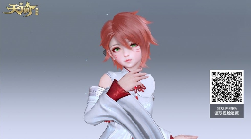 天谕手游捏脸数据怎么导入?_天谕捏脸数据导入图