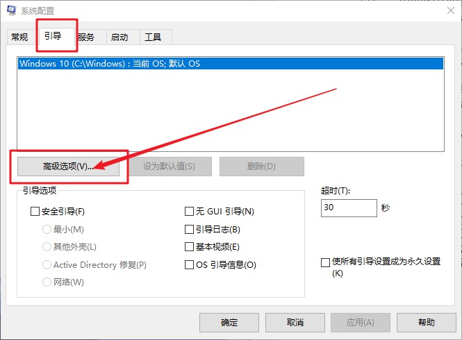 6-点击高级选项 6-点击高级选项