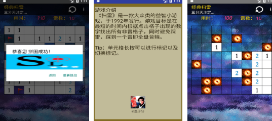 人气较高的扫雷游戏合集 必玩的扫雷游戏分享2025