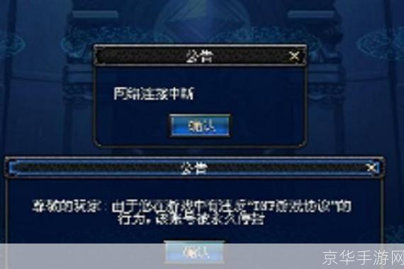 dnf封号记录查询:DNF封号记录查询:了解封号原因,保护游戏账号安全