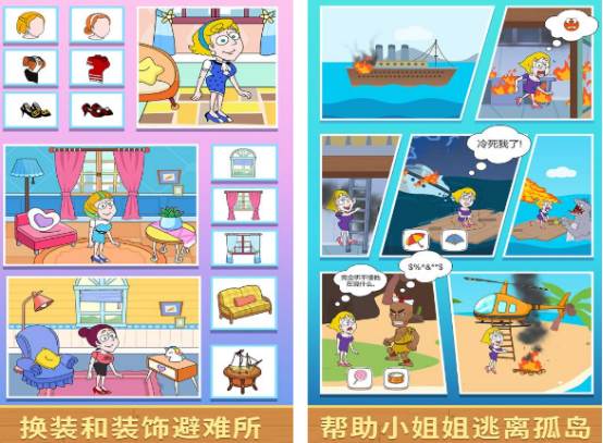 救救小姐姐的游戏有没有 2025耐玩的救救小姐姐游戏盘点