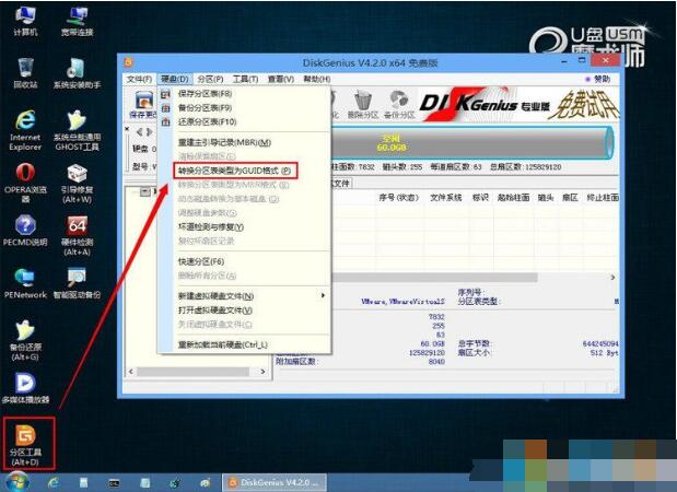 UEFI GPT安装Ghost win7/win8/win10系统教程