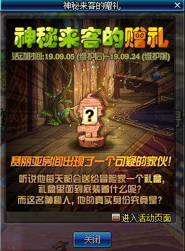 dnf谜之礼盒有什么_dnf谜之礼盒奖励一览 dnf谜之礼盒有什么_dnf谜之礼盒奖励一览