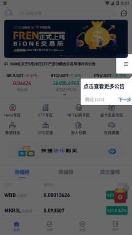 币万BIONE交易所6.67.0安卓版下载_币万BIONE交易所6.67.0安卓版6.67.0下载