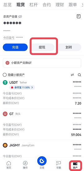 gate钱包7.30.5安卓版下载_gate钱包7.30.5安卓版7.30.5免费下载