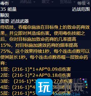WLK怀旧服刺杀贼详解 毁伤贼PVE输出手法 毁伤贼PVE输出手法