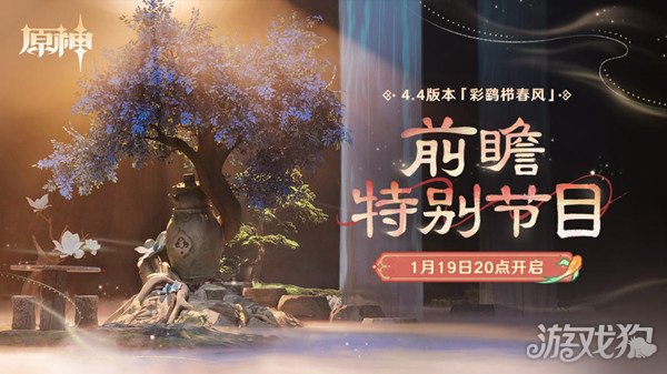 原神4.4前瞻兑换码分享 2024最新兑换码一览