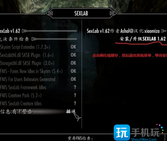 上古卷轴5爱的实验室玩法详解 上古卷轴5爱的实验室玩法详解