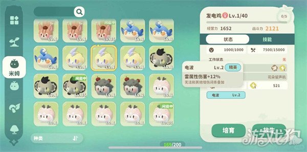 米姆米姆哈米姆怎么配种 攻击米姆配种攻略