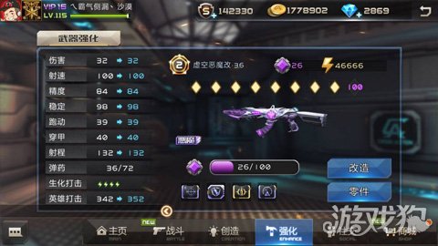 全民枪战2虚空恶魔初测 枪身散发洪荒之力