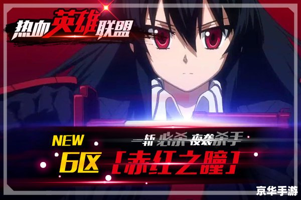 【英雄联盟之妖孽高校】—— 青春热血与电竞荣耀的碰撞