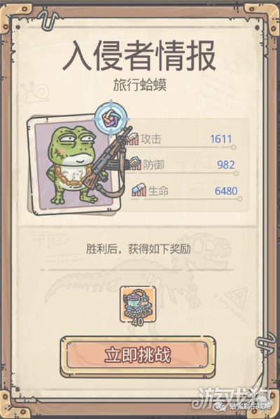 最强蜗牛狸先生剧情怎么过 剧情过程解析