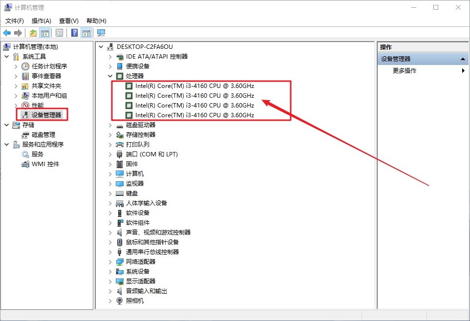 9-电脑处理器核心数 9-电脑处理器核心数