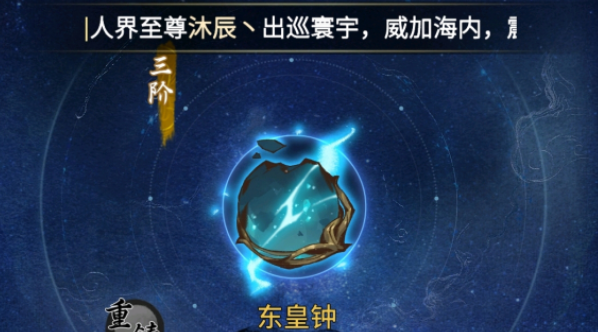 一念逍遥本命法宝玩法攻略解析大全_一年逍遥本命法宝外观