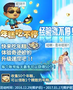 DNF年糕吃不停活动解析 年糕在哪刷最快