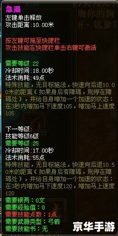 新飞飞弓箭手加点策略与分析