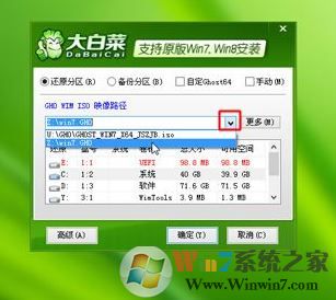 gpt分区安装win7怎么操作?win7安装到gpt分区的方法