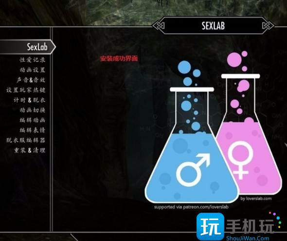 上古卷轴5爱的实验室怎么玩 上古卷轴5爱的实验室玩法详解