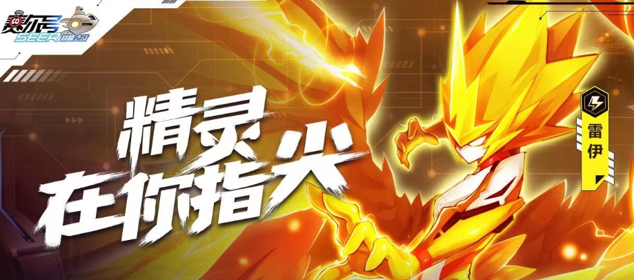 赛尔号巅峰之战在哪打 赛尔号巅峰之战位置以及打法攻略