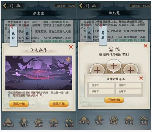 玄元剑仙飞升后回门派需要做什么_玄元剑仙飞升后回门派必做一览 玄元剑仙飞升后回门派需要做什么_玄元剑仙飞升后回门派必做一览