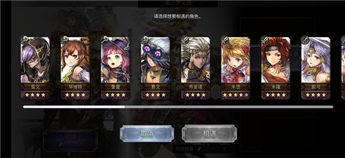 另一个伊甸初始四星选择推荐