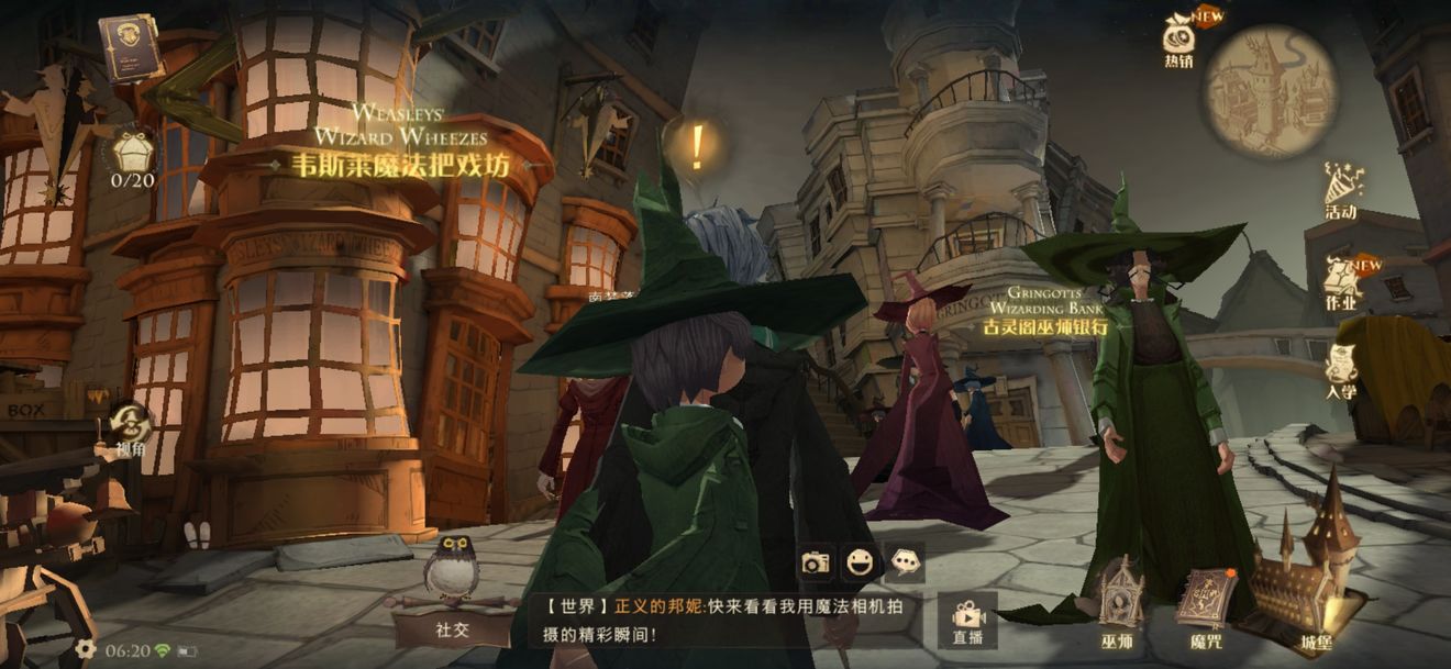 哈利波特魔法觉醒能夺取对手魔杖的咒语是什么?能夺取对手魔杖的咒语答案分享